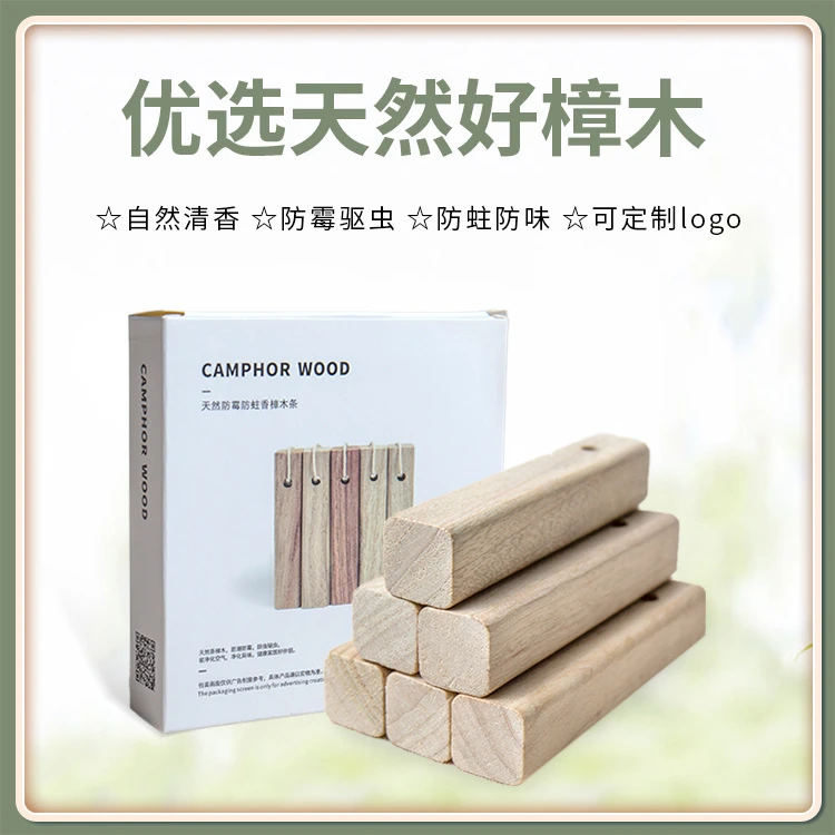 香樟木条 樟木条边角打磨高品质 专做羊绒羊毛衫防虫 防蛀 增香