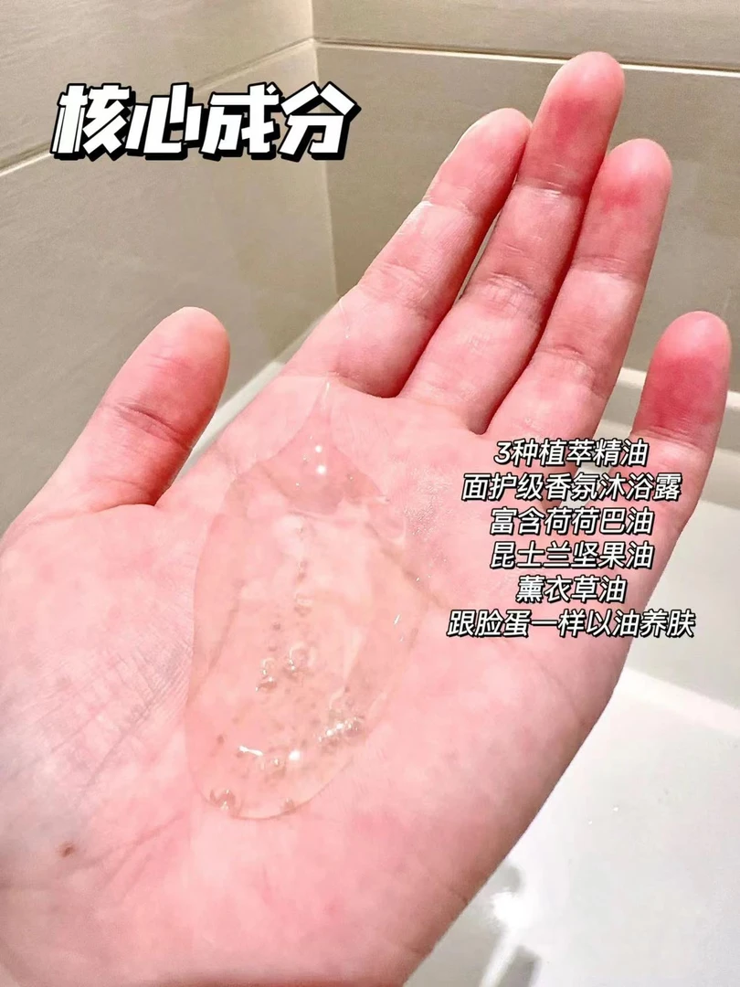 （香氛沐浴露）闻起来是高级樱花香调，清新芬芳，百闻不腻