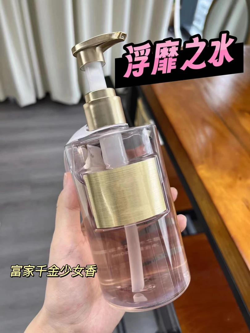 （富家千金香水沐浴露）女神明星香水同款香，清新芬芳，百闻不腻