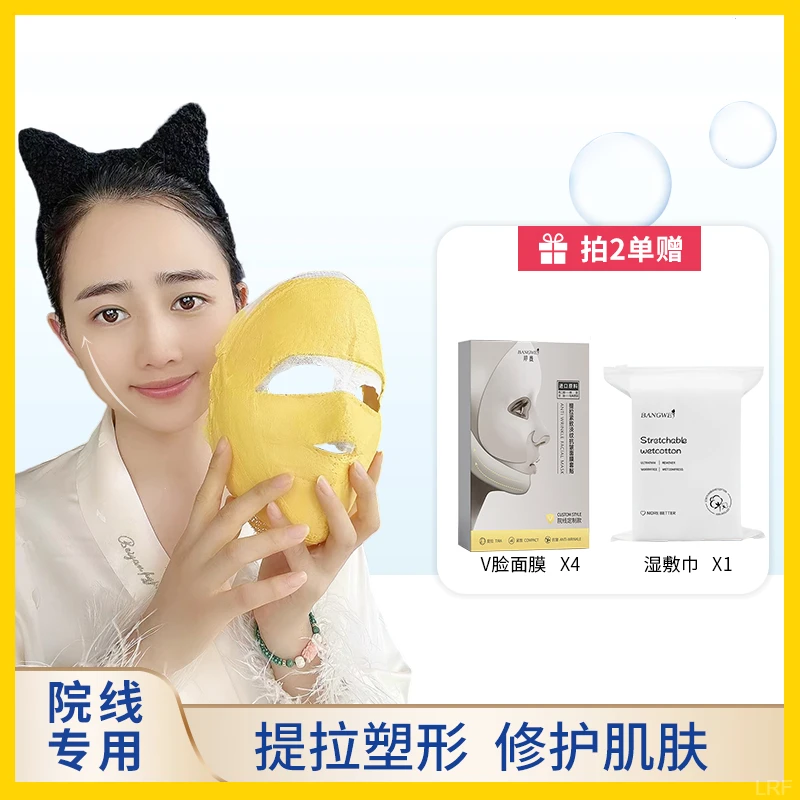 院线正品【金色】紧致塑颜逆龄细致提拉木乃伊面膜补水保湿