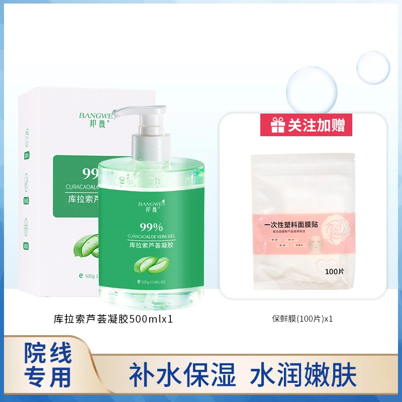 库拉索正品舒缓修护芦荟胶修护大瓶免洗护大瓶晒后修护护肤品面霜