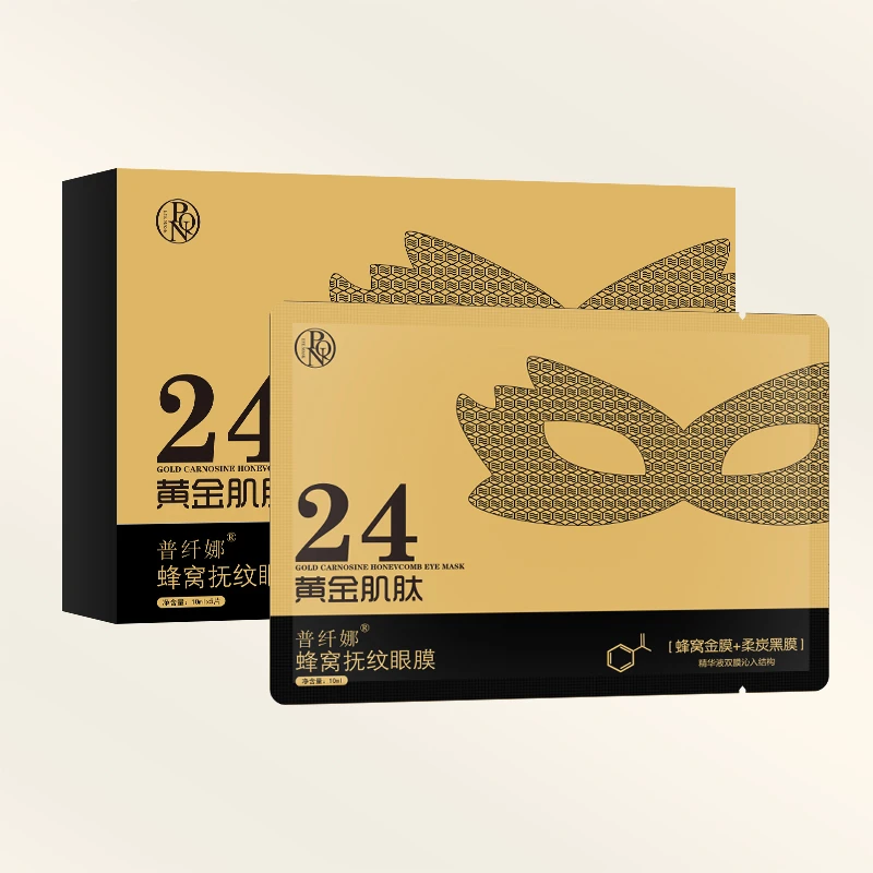 黄金肌肽蜂窝抚纹眼膜修复滋养护肤黑膜修护