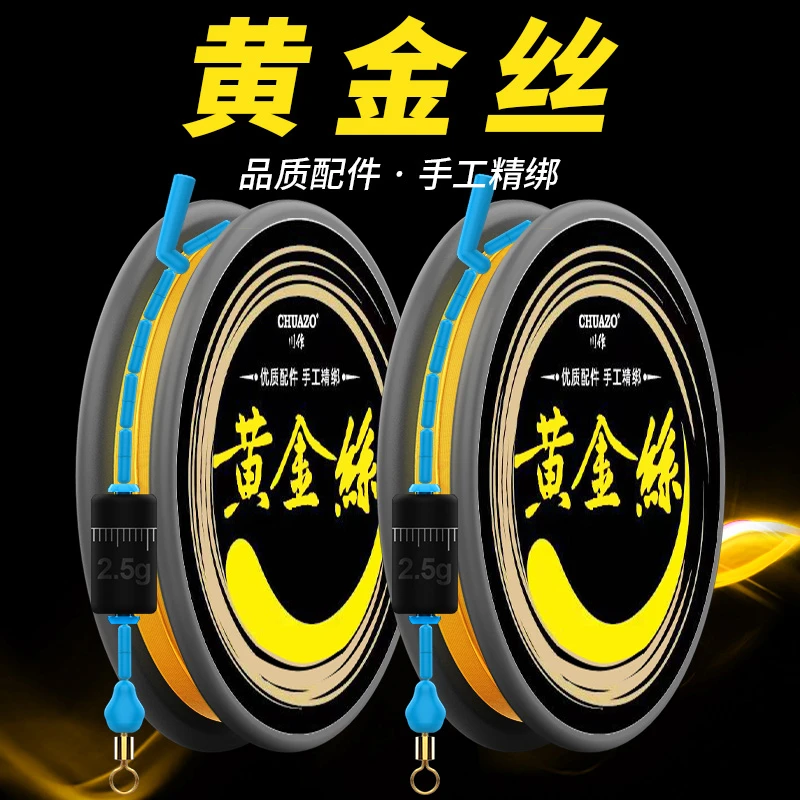 Chuanzuo/川作德系精绑线组两卷装鱼线套装主线组全套成品主线