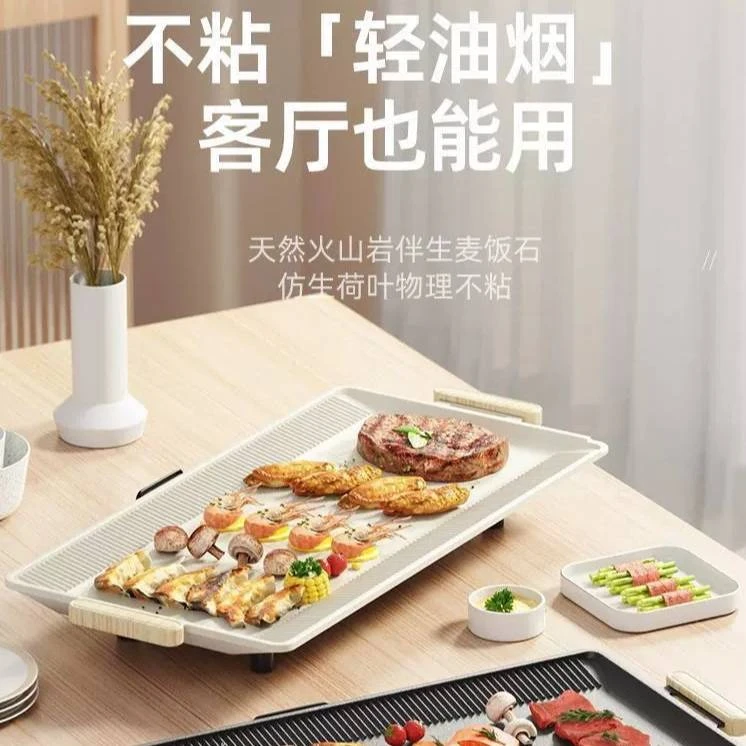 A094#家用户外无烟不粘烤串多功能电烤盘室内电烤炉