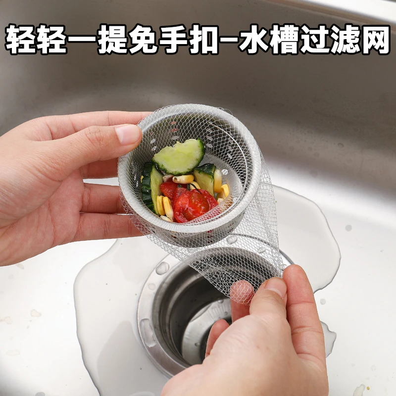 厨房一次性水槽过滤网下水道水池洗菜池洗碗槽洗菜盆漏网地漏网袋