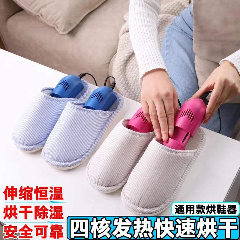 除臭杀菌防漏电安全干鞋器 伸缩款成人款儿童款烘鞋器 学生暖鞋器