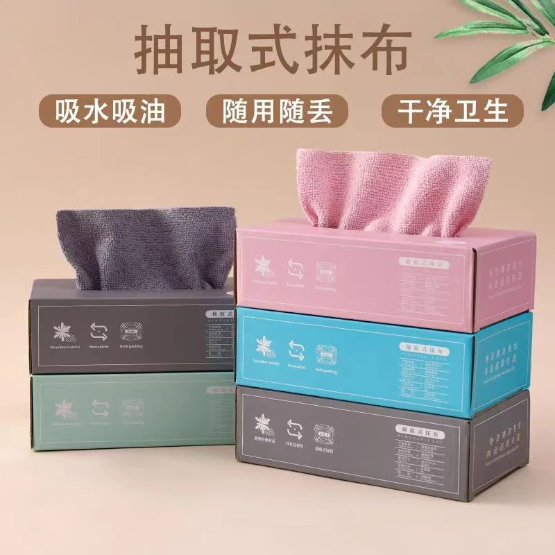 清洁方便抽取式抹布厨房家用吸水加厚不沾油吸油去油水洗干湿两用
