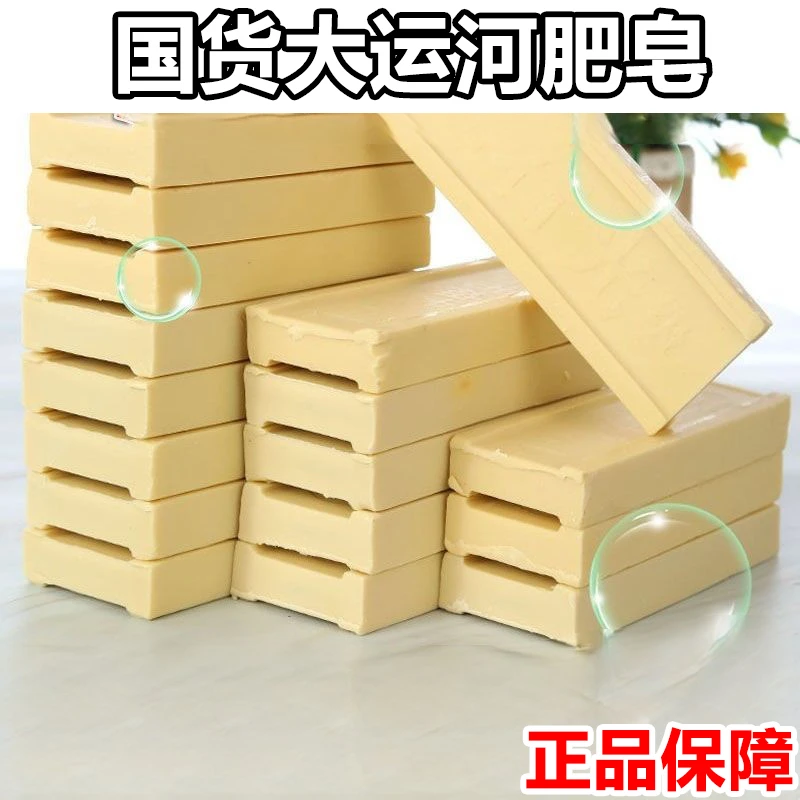 传统家用去污大运河肥皂老牌子洗衣无磷加香内衣皂尿布皂多用老式