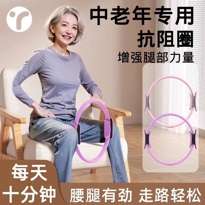抗阻圈老年人腿部肌肉训练器大腿助阻力健身四肢抗阻瑜伽圈瑜伽垫