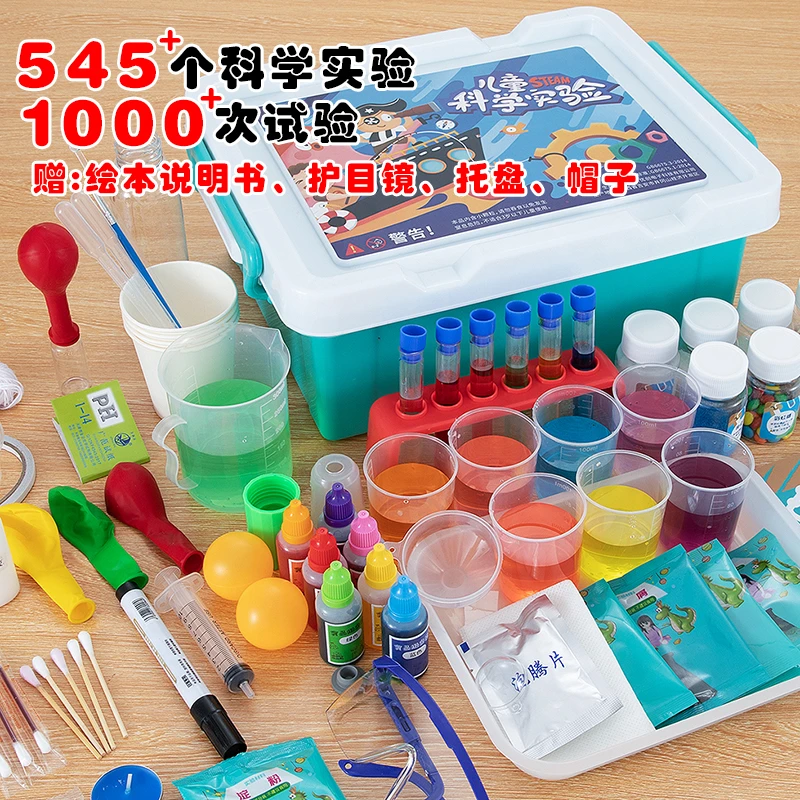 儿童科学小实验套装趣味化学小学生科技制作器玩具箱材料包steam