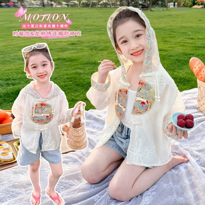 国潮防晒服2025新款儿童夏季中国风防晒衣宝宝轻薄外套