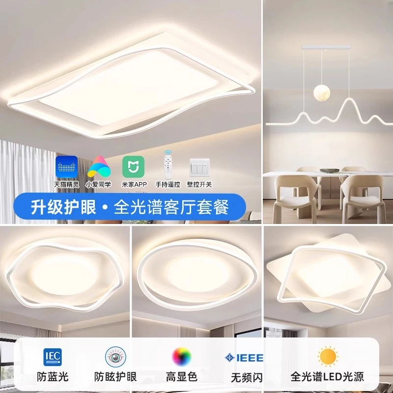 客厅大灯超亮卧室主灯简约现代大气全光谱护眼吸顶灯具2024年新款