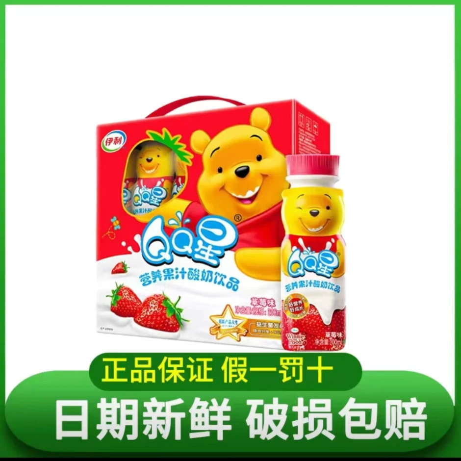 伊利11月份QQ星营养果汁酸奶饮品草莓味200g*16瓶礼盒装低脂发
