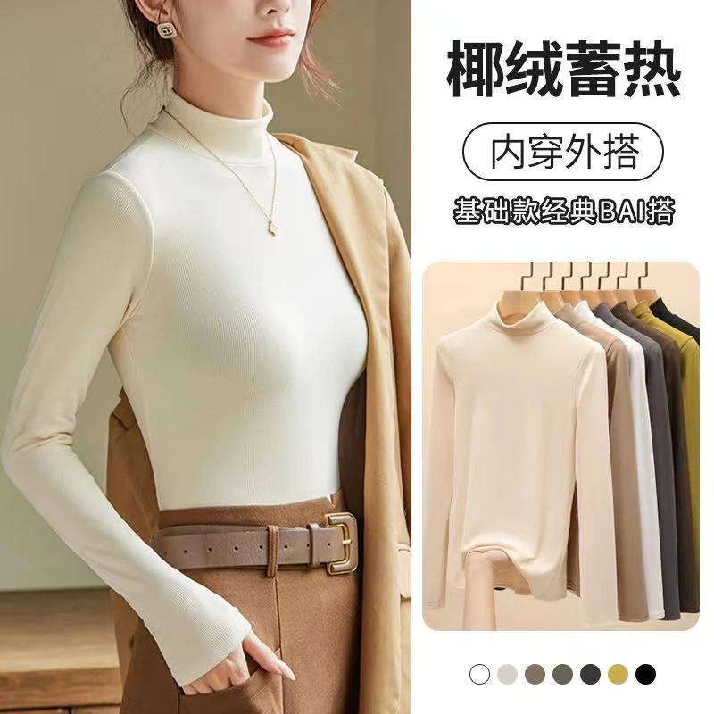 X40椰绒半高领打底衫女内搭春秋冬加绒洋气修身显瘦椰绒中领上衣