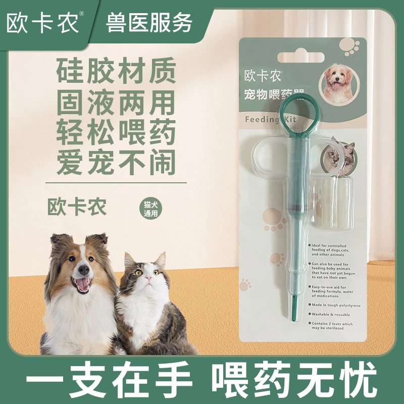 宠物狗狗喂药器猫咪喂水器幼犬喝药辅助神器针筒喂药钳喂驱虫两用