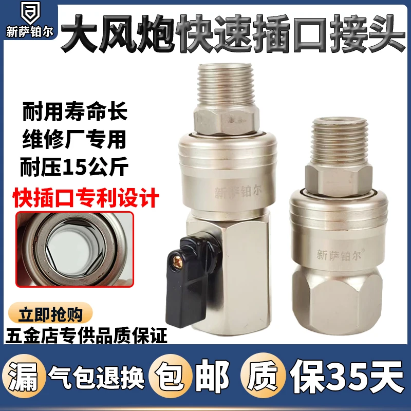 2024新品大风炮三滚针快速插口开关款大风炮接头直通大流量接头