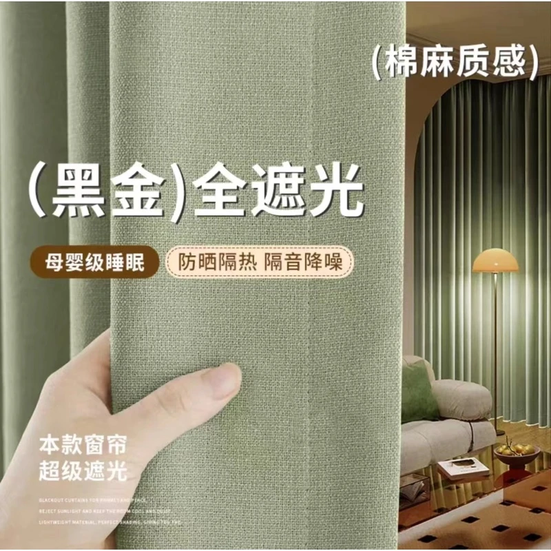 【中古麻】高端款式2024新款客卧轻奢中国风超柔绒麻质感全遮光窗帘