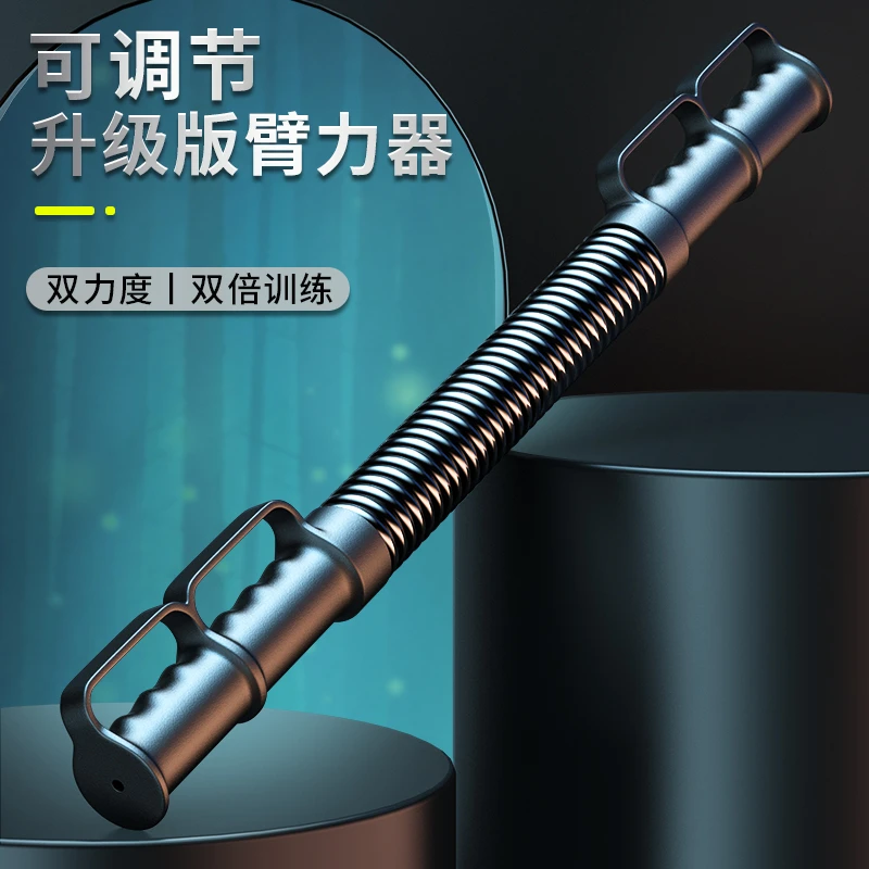 可调臂力器40公斤男士握力棒30kg胸肌练手臂家用训练健身大全器材