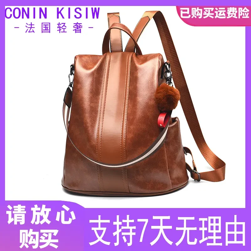 法国轻奢Conin Kisiw 韩版时尚大容量背包潮个性软皮休闲双肩包