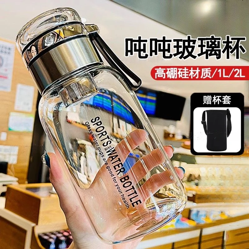 吨吨玻璃杯耐高温泡茶水分离带茶仓大容量加厚高硼硅2024新款