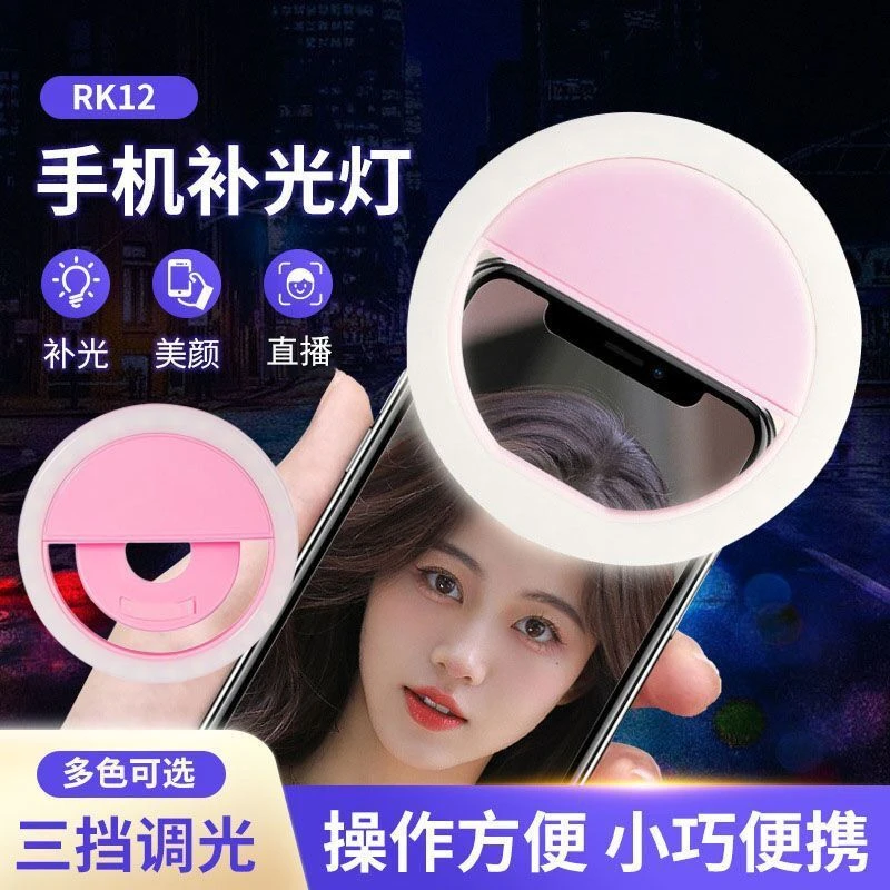 手机自拍补光灯主播美颜补光灯充电款灯夹便携口袋灯圆环形灯Z425