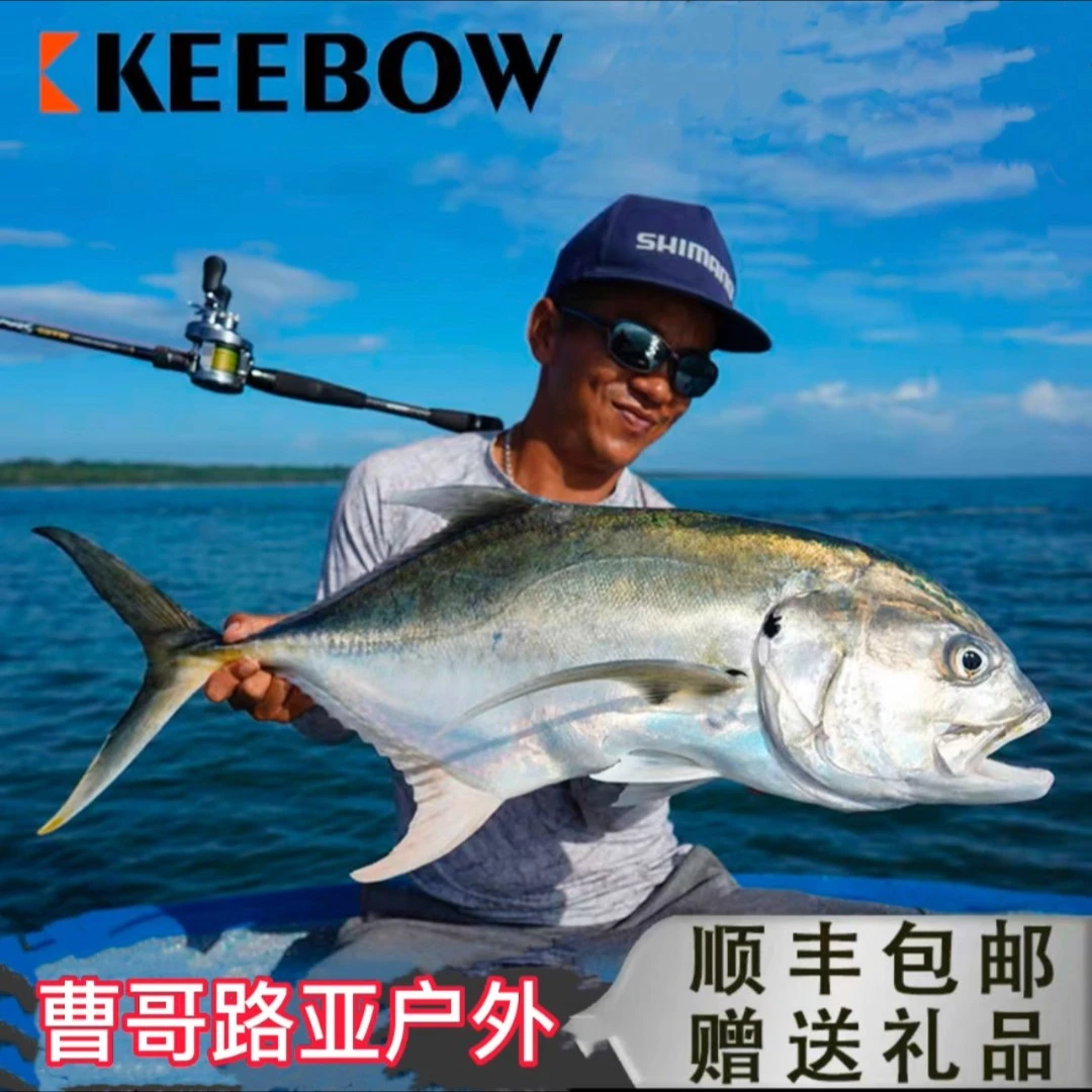 新品KEEBOW MARS Somasi 70RML+MARS Kayu枪柄远投路亚竿龚磊测试