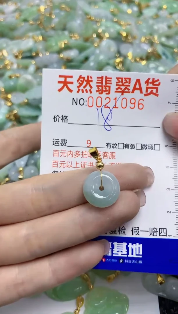 【闪购商品】翡翠挂件合金天然缅甸翡翠A货