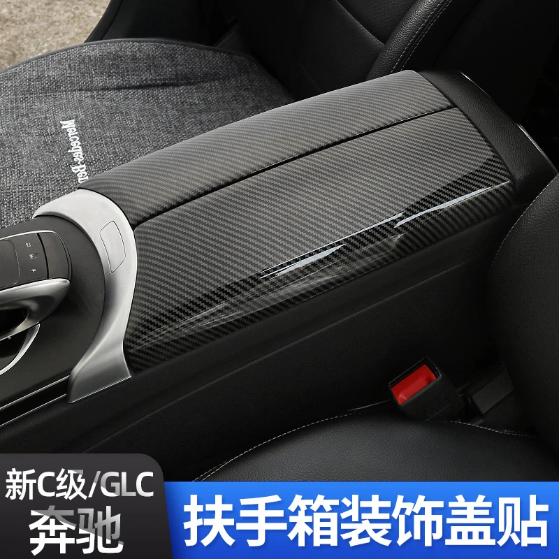 奔驰A级C级内饰改装GLC/GLA/GLB C260L GLC300L扶手箱盖板装饰贴