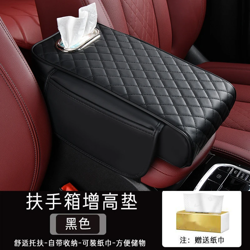 汽车扶手箱垫通用型收纳袋车载纸巾盒中央手肘增高垫多功能三合一