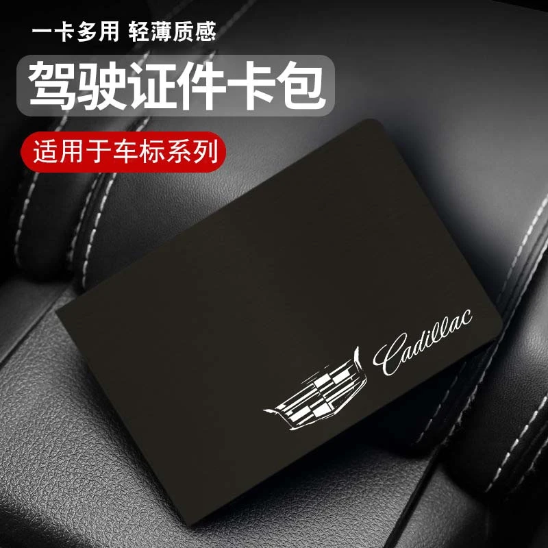 机动车驾驶证套行驶证保护套3折4卡位铝合金二合一驾证套带车标