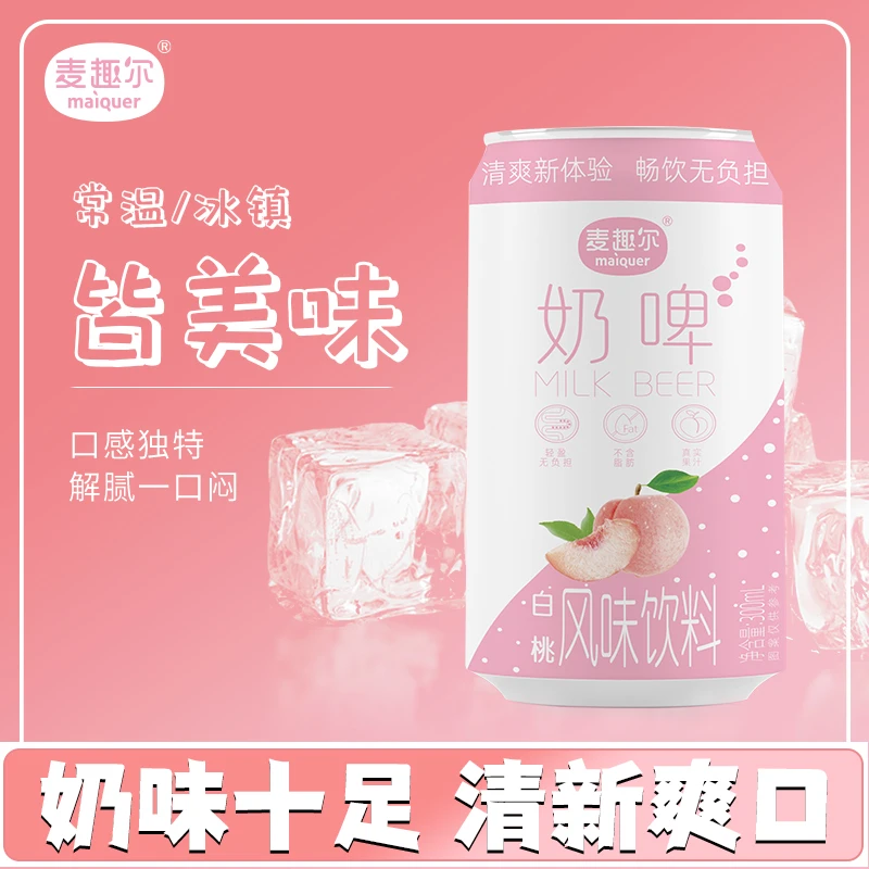 麦趣尔白桃味新疆风味乳酸菌奶啤300ml*12罐清爽解腻大餐夏季饮料