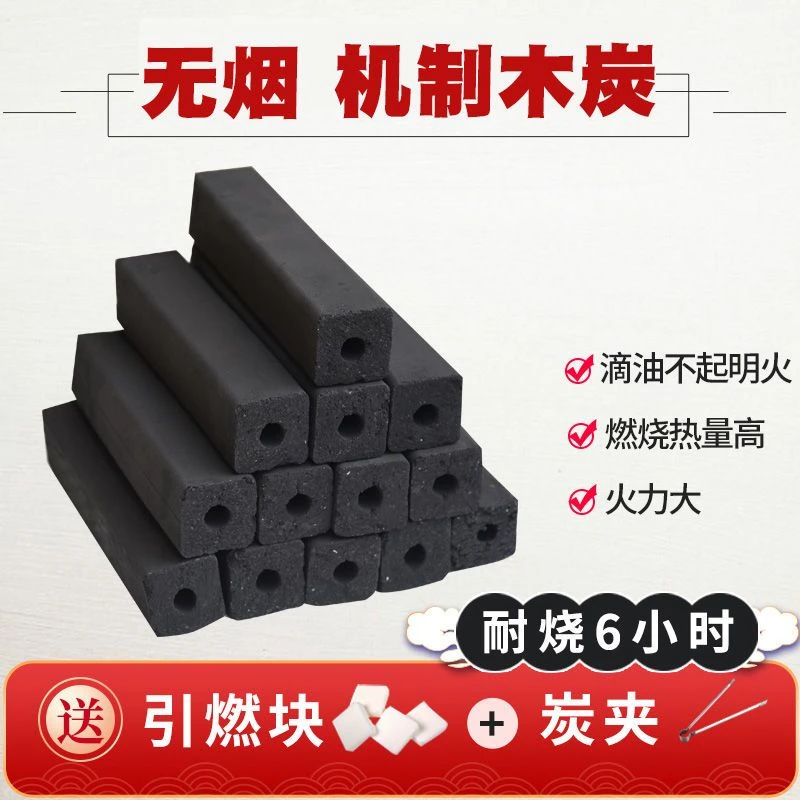 烧烤碳家用无烟环保高温易燃耐烧木炭烧烤店批发机制碳果木炭