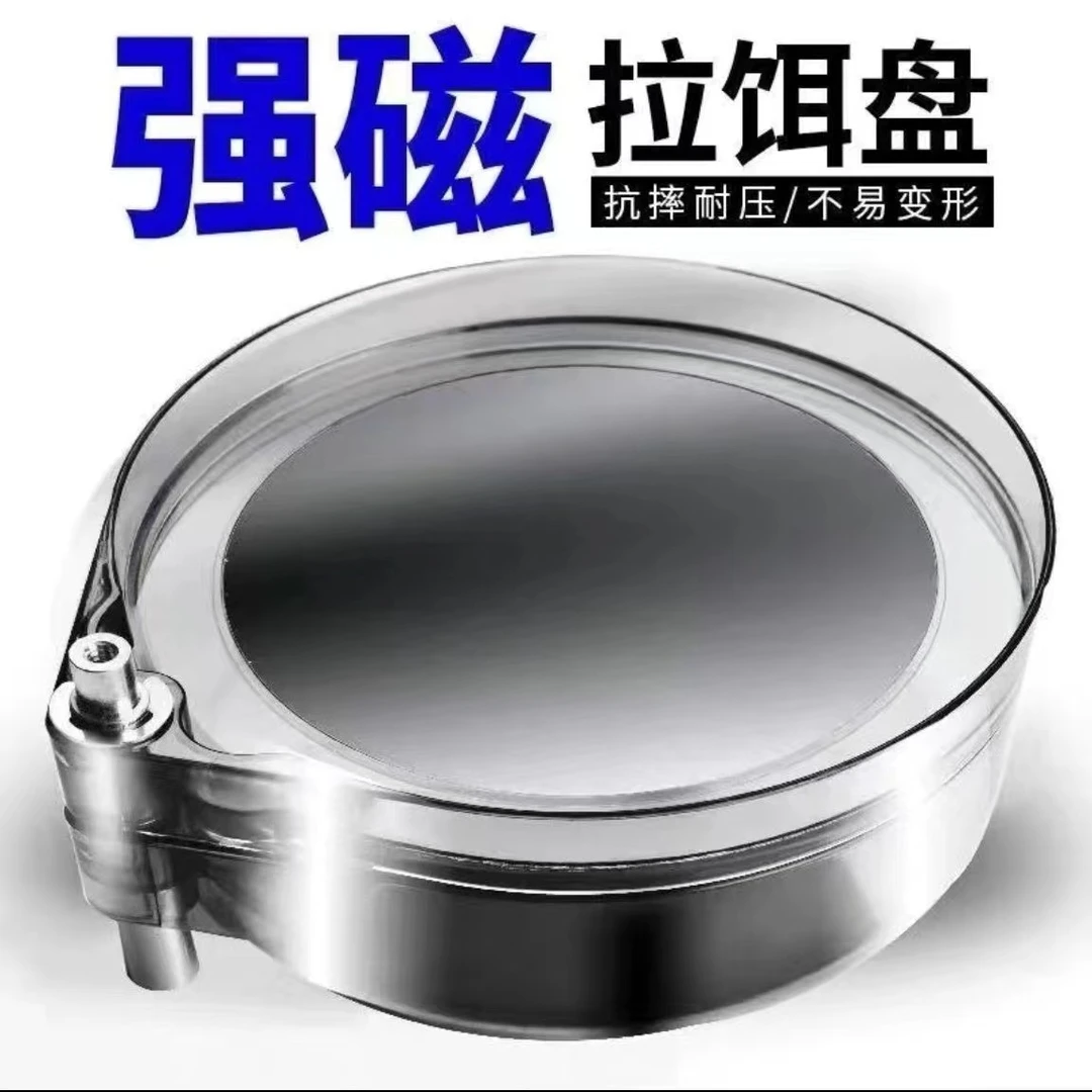 全磁拉饵盘强磁拉盘竞技散炮盆便携带钓鱼饵料盒（微瑕颜色随机）