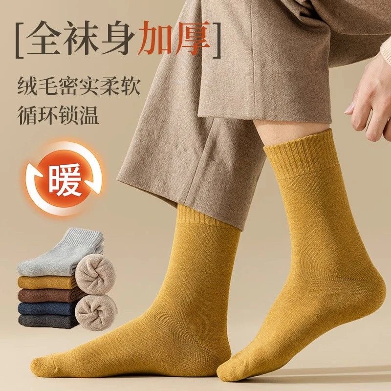 【五双加厚毛圈】男女冬季基本款 毛巾底 加绒月子老人保暖中筒袜