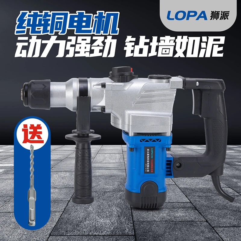 狮派 电锤电镐两用大功率多用电捶混凝土打孔电锺冲击钻颜色随机
