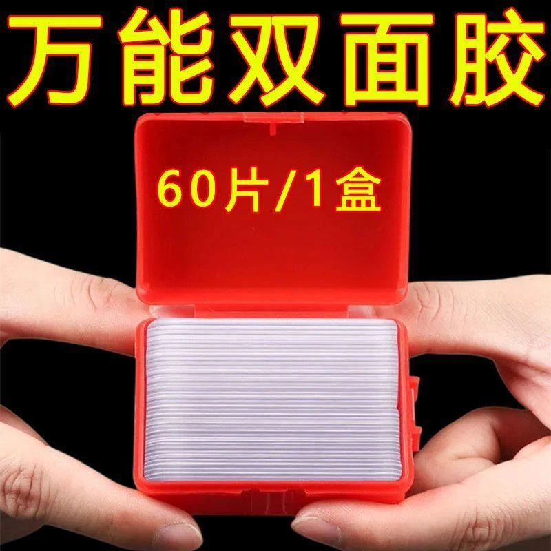 新款纳米双面胶胶贴结婚无痕强力婚房喜贴透明粘贴自粘春联双面贴