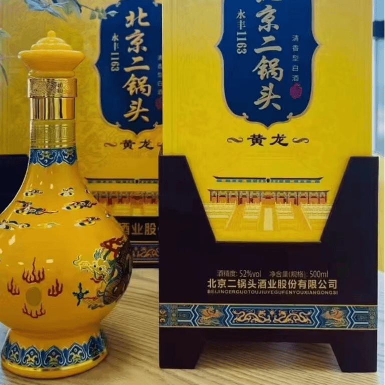 永丰牌北京二锅头经典黄龙52度清香型白酒500ML*6瓶装整箱42度