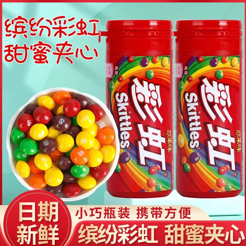 彩虹糖原果味30g瓶装脆皮软糖休闲办公室零食糖果送女友小朋友