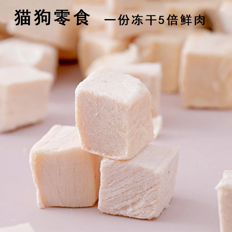 宠物冻干多口味鸡肉鸭肉三文鱼鸭肝袋装