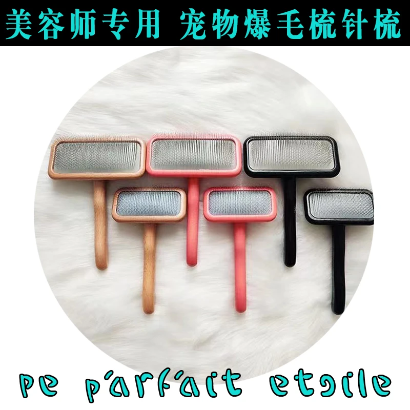 宠物爆毛梳专用美容梳气囊针梳美容师专用梳理原木拉毛蓬松梳开结