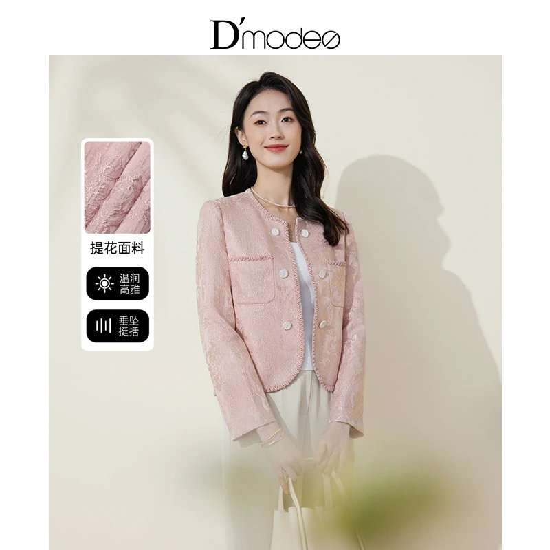 黛玛诗秋季新款名媛小香风外套女装设计感粉色提花短款上衣