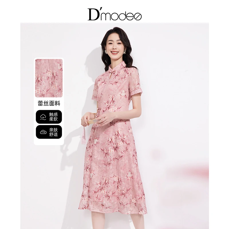 黛玛诗显瘦花裙子夏新款温柔新中式中长连衣裙女精致蕾丝旗袍粉色