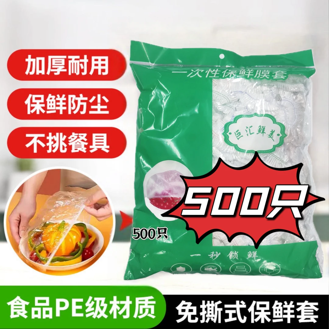 彩色免撕保鲜膜套可直接接触食一次性保鲜膜套菜碗