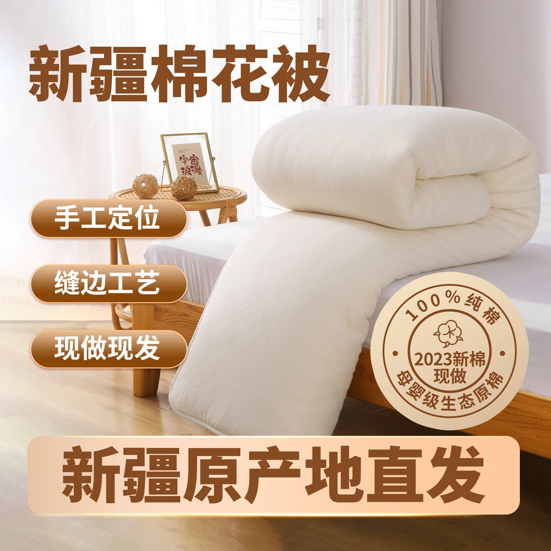 【藏宝心】新疆长绒棉花被单人双人棉被垫被褥子棉絮冬被加厚棉胎