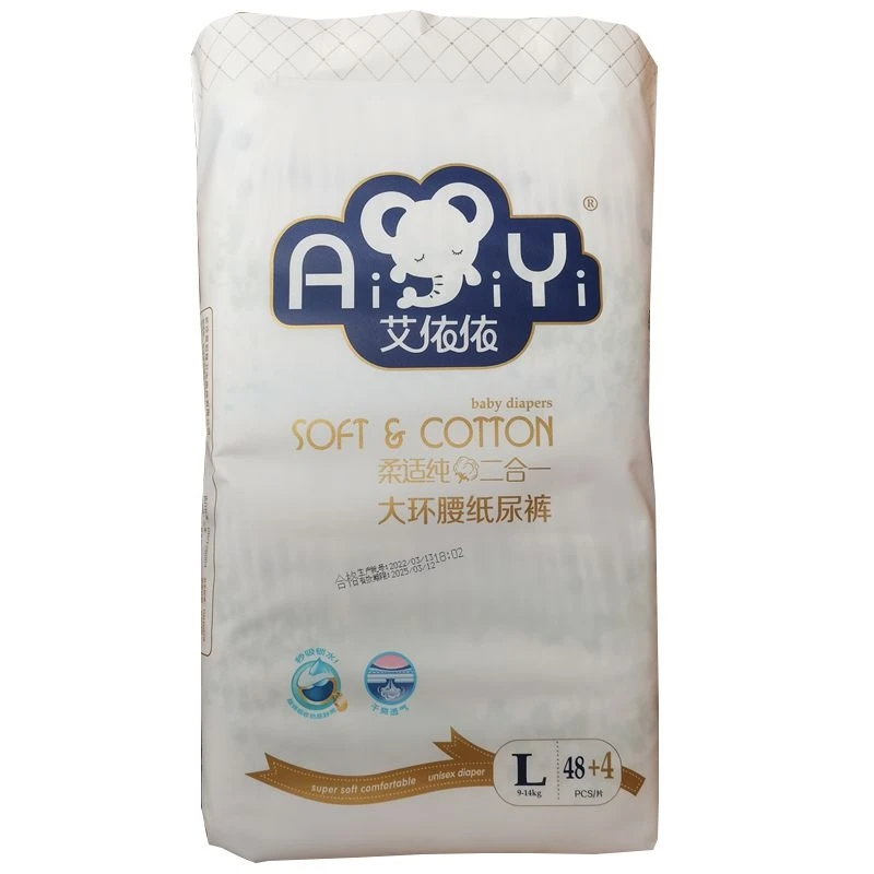 艾依依正品超薄超柔男女宝宝适用纸尿裤两边粘贴型婴儿尿不湿