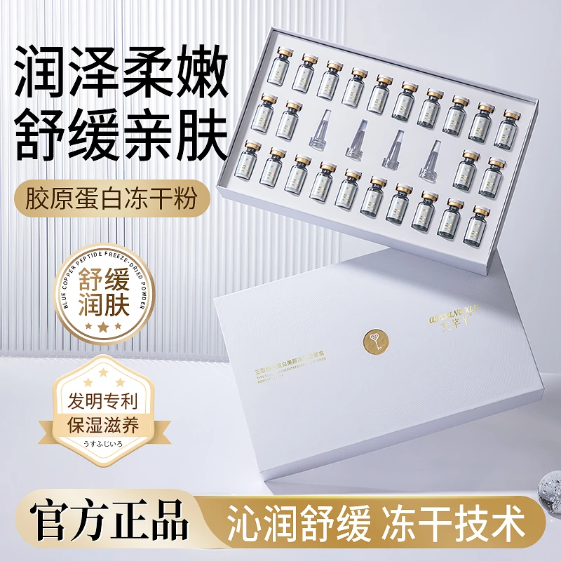 【院线升级】修复冻干粉护理套盒保湿嫩肤舒缓修护美颜提亮肤色