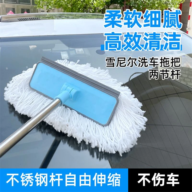 洗车拖把加厚伸缩杆刷车专用刷子软毛纯棉除尘实用汽车用品