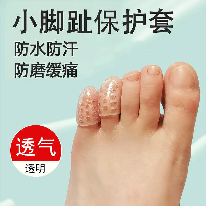 【15个装】带孔透明大脚趾高跟鞋防磨防痛脚趾透气大小拇指保护