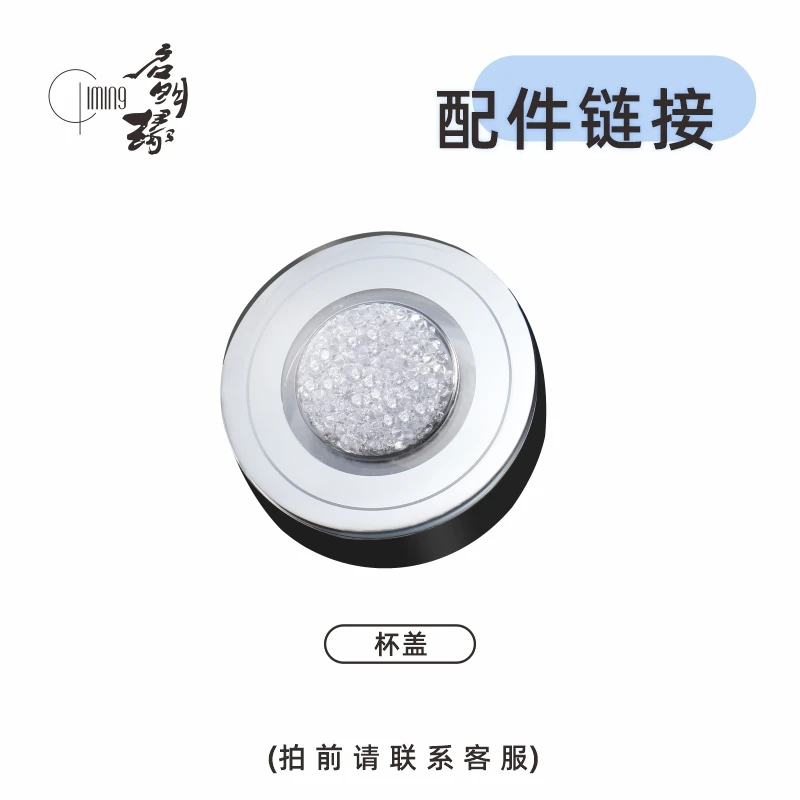 启明缘原厂配件单层双层防漏杯盖内置垫圈专拍链接拍前联系客服