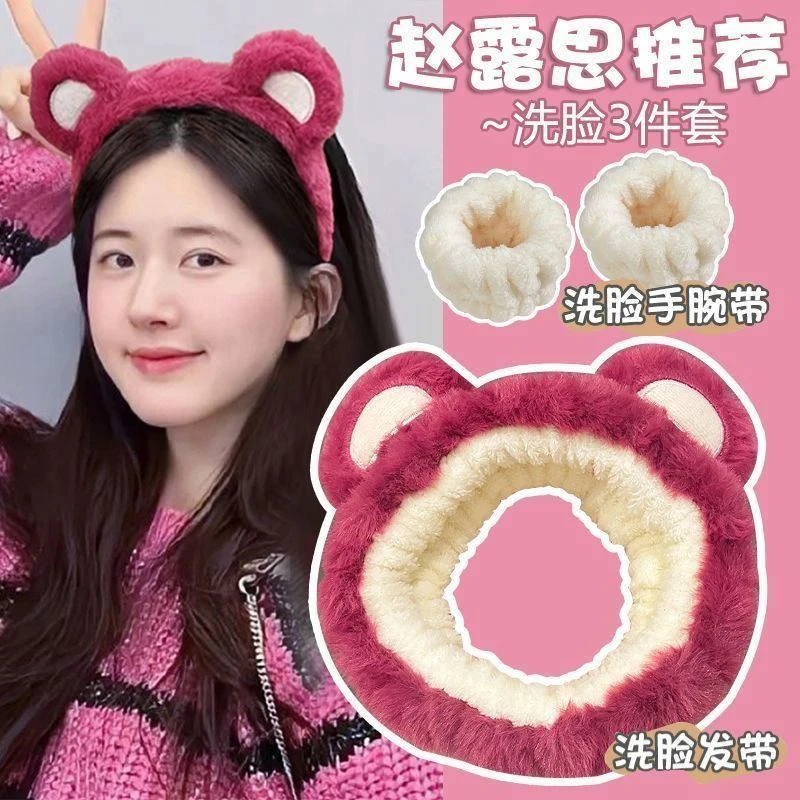 可爱卡通草莓小熊发带新2023毛绒洗脸束发敷面膜发带女化妆发箍款